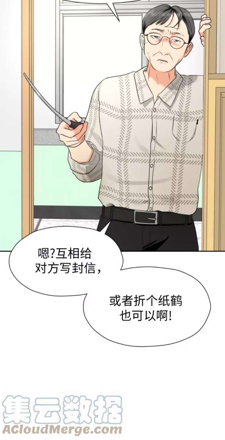 都幻想到结婚了！漫画,[第4话] 哪儿来的烧焦味？ 25图