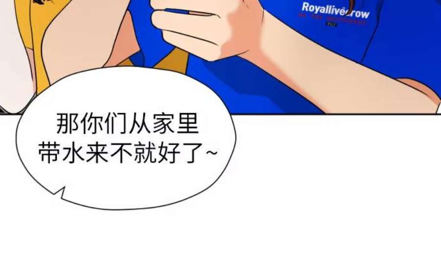 都幻想到结婚了！漫画,[第4话] 哪儿来的烧焦味？ 32图