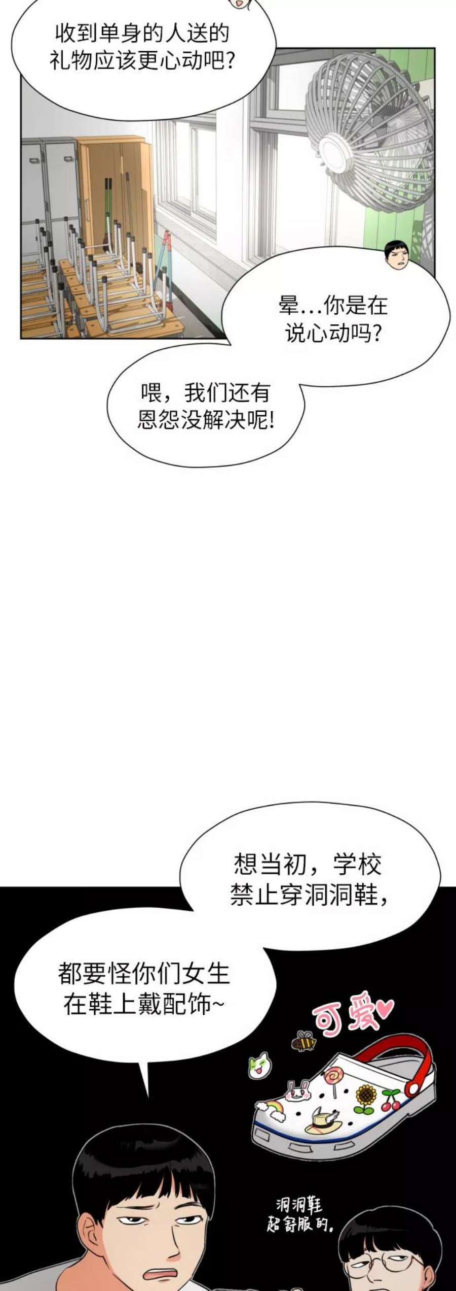 都幻想到结婚了！漫画,[第4话] 哪儿来的烧焦味？ 30图