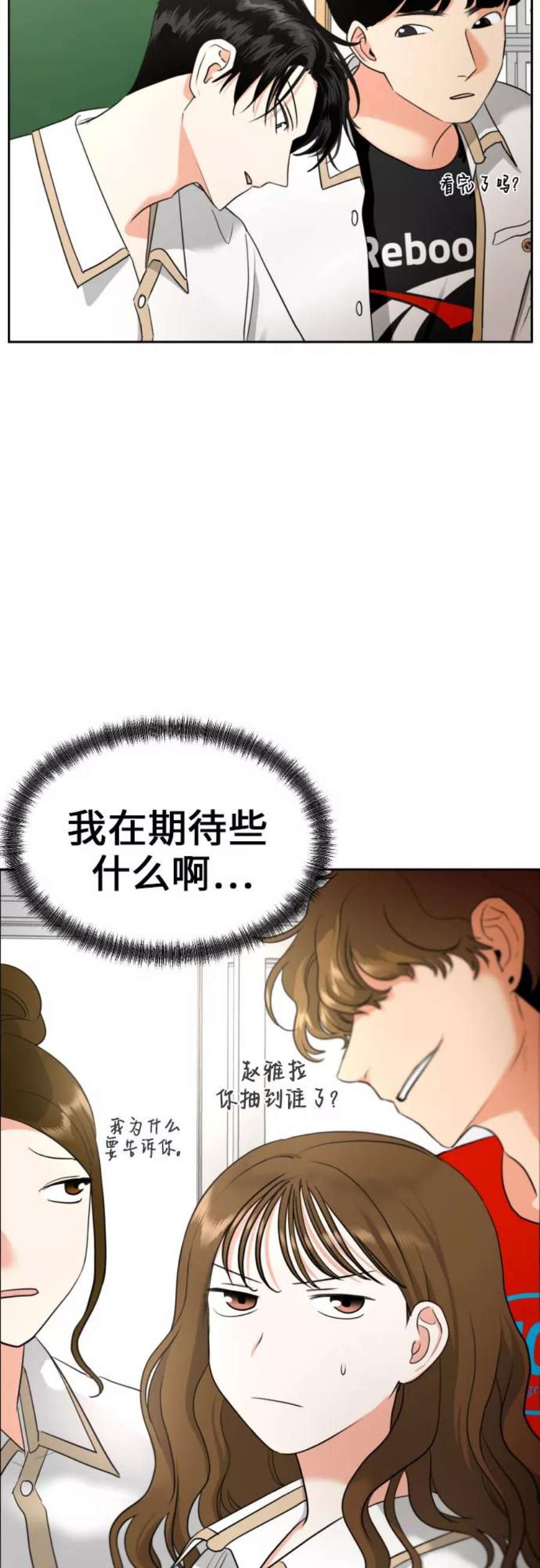 都幻想到结婚了！漫画,[第4话] 哪儿来的烧焦味？ 41图