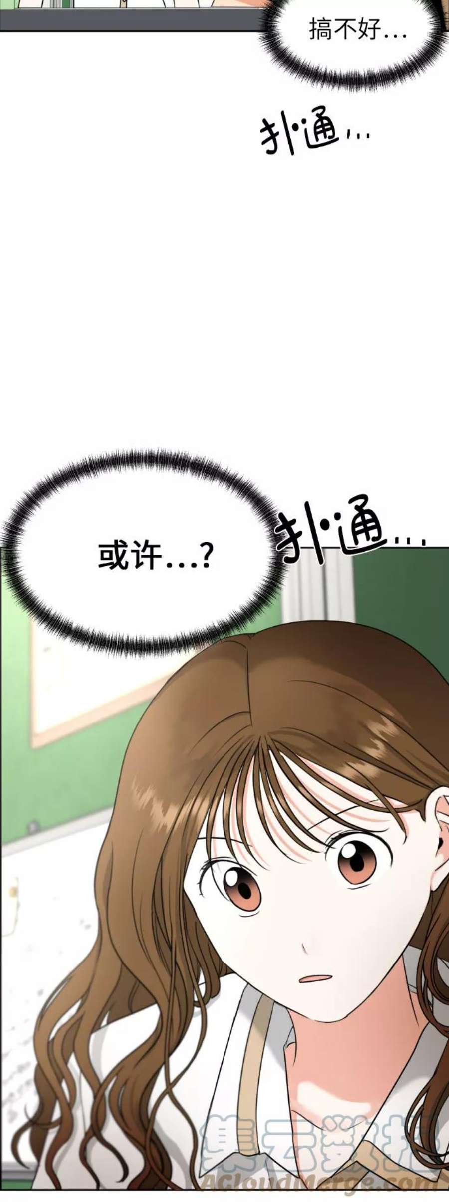 都幻想到结婚了！漫画,[第4话] 哪儿来的烧焦味？ 37图