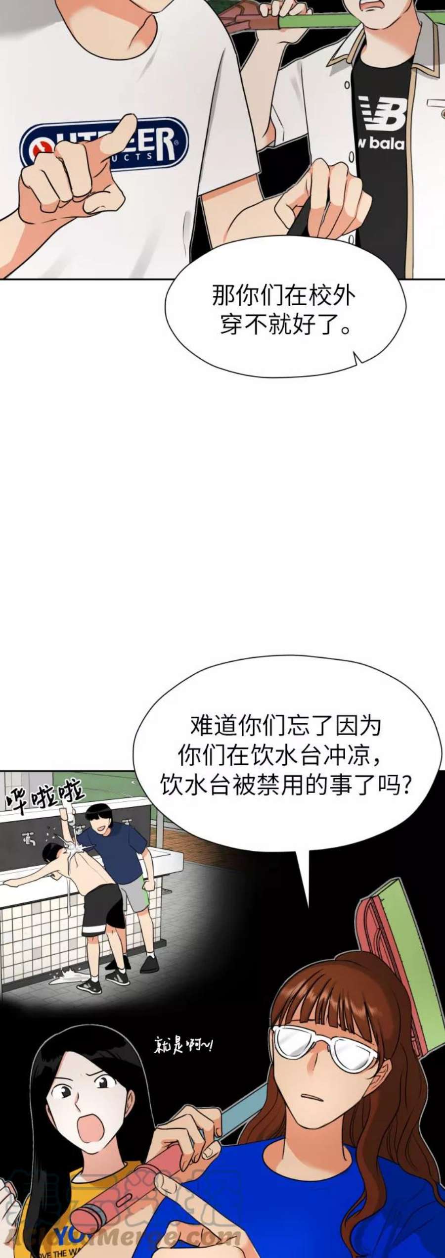 都幻想到结婚了！漫画,[第4话] 哪儿来的烧焦味？ 31图