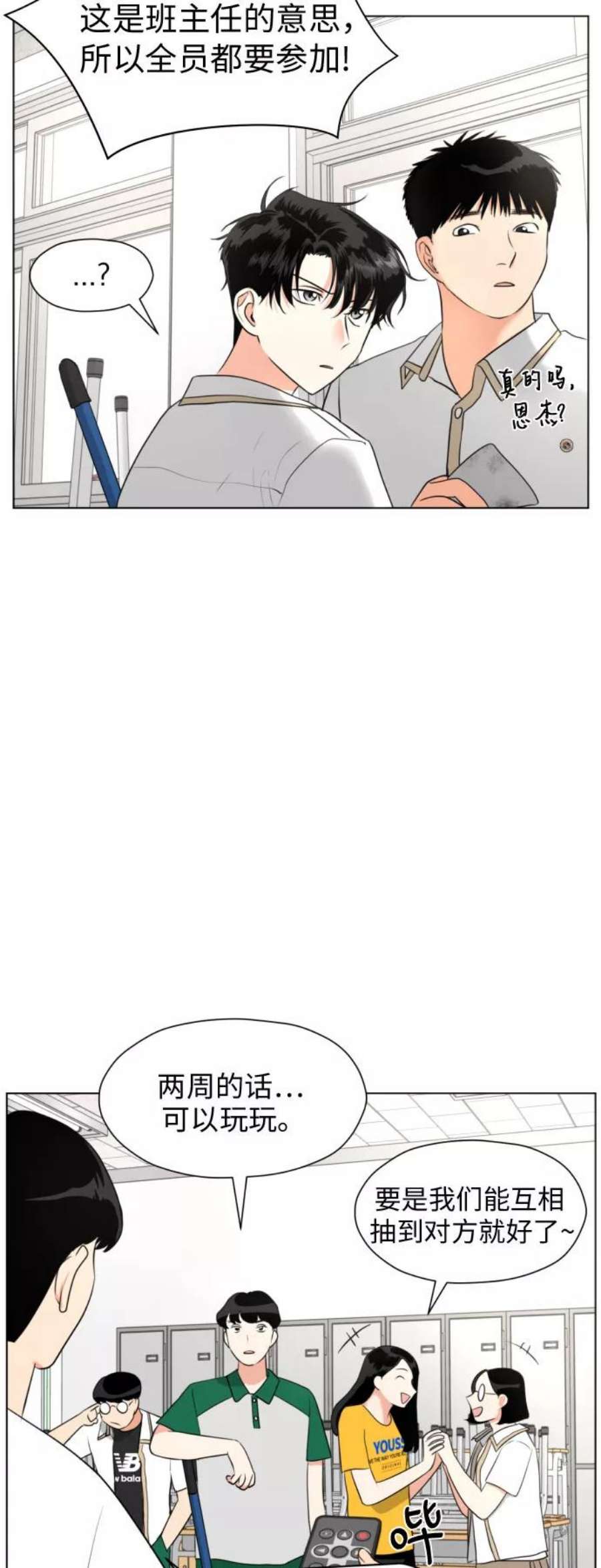 都幻想到结婚了！漫画,[第4话] 哪儿来的烧焦味？ 21图