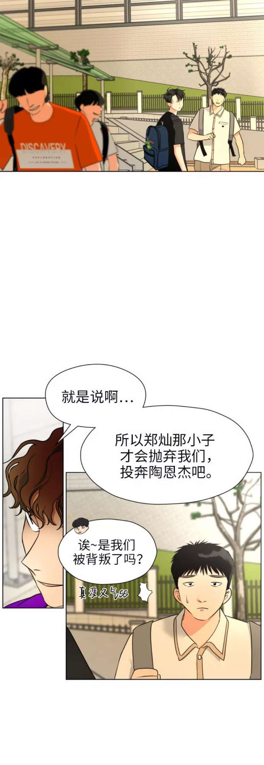 都幻想到结婚了！漫画,[第4话] 哪儿来的烧焦味？ 9图