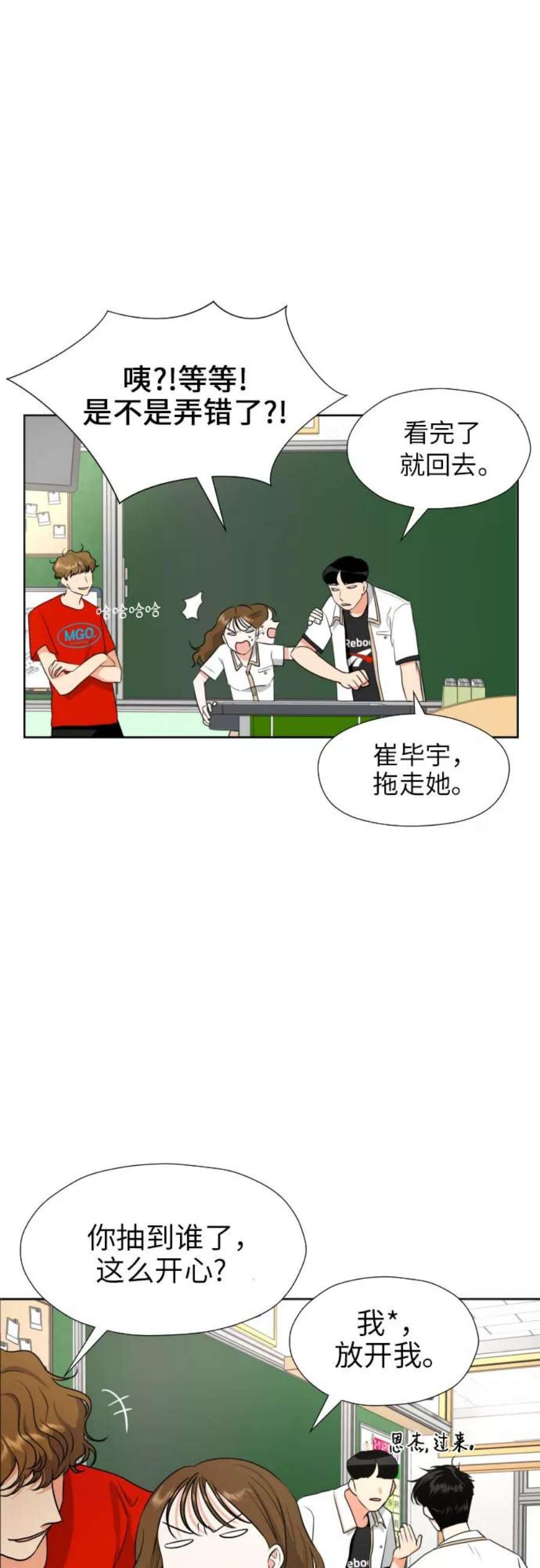 都幻想到结婚了！漫画,[第4话] 哪儿来的烧焦味？ 39图