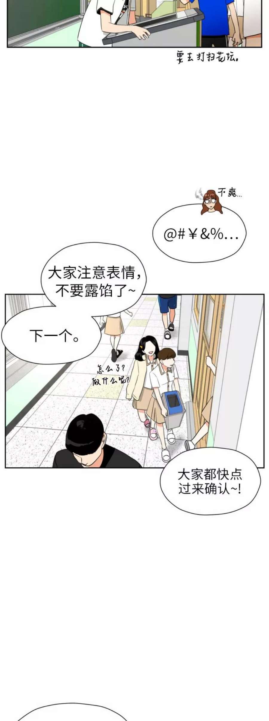 都幻想到结婚了！漫画,[第4话] 哪儿来的烧焦味？ 35图