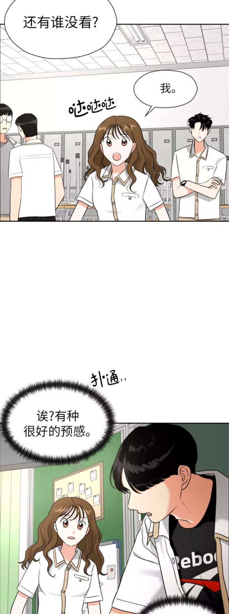 都幻想到结婚了！漫画,[第4话] 哪儿来的烧焦味？ 36图