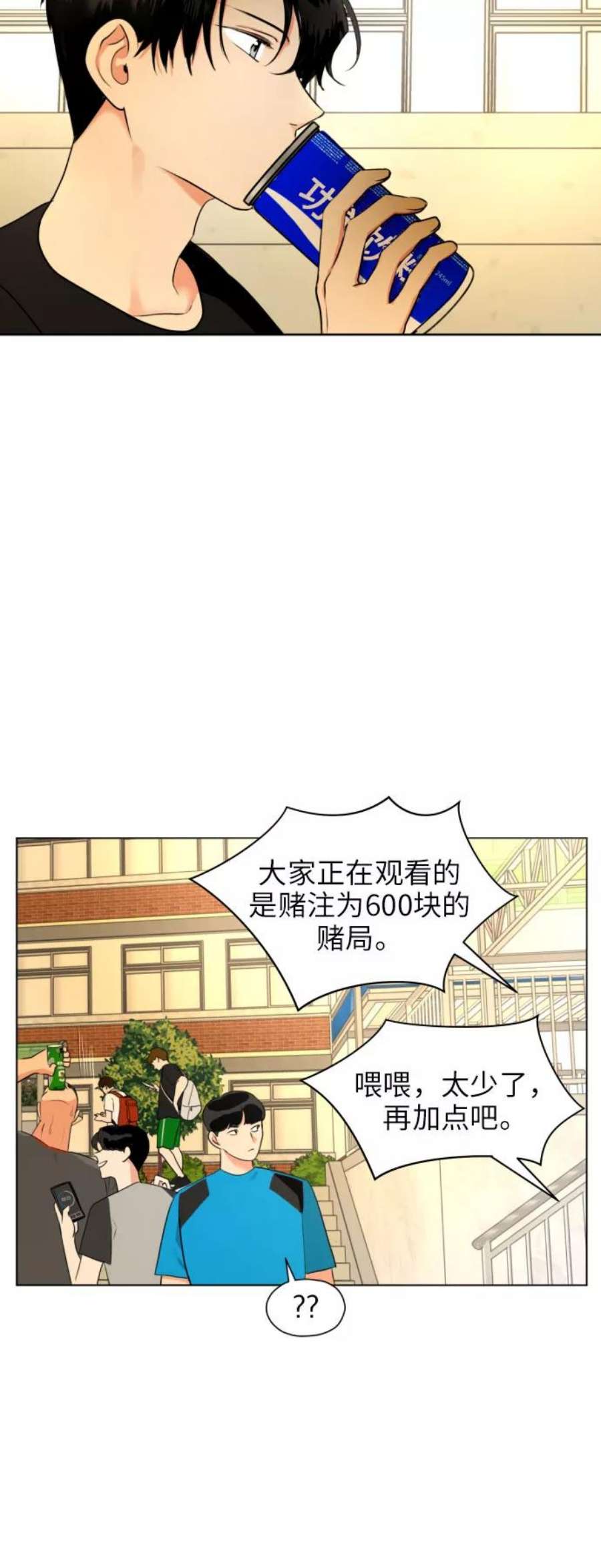 都幻想到结婚了！漫画,[第4话] 哪儿来的烧焦味？ 3图