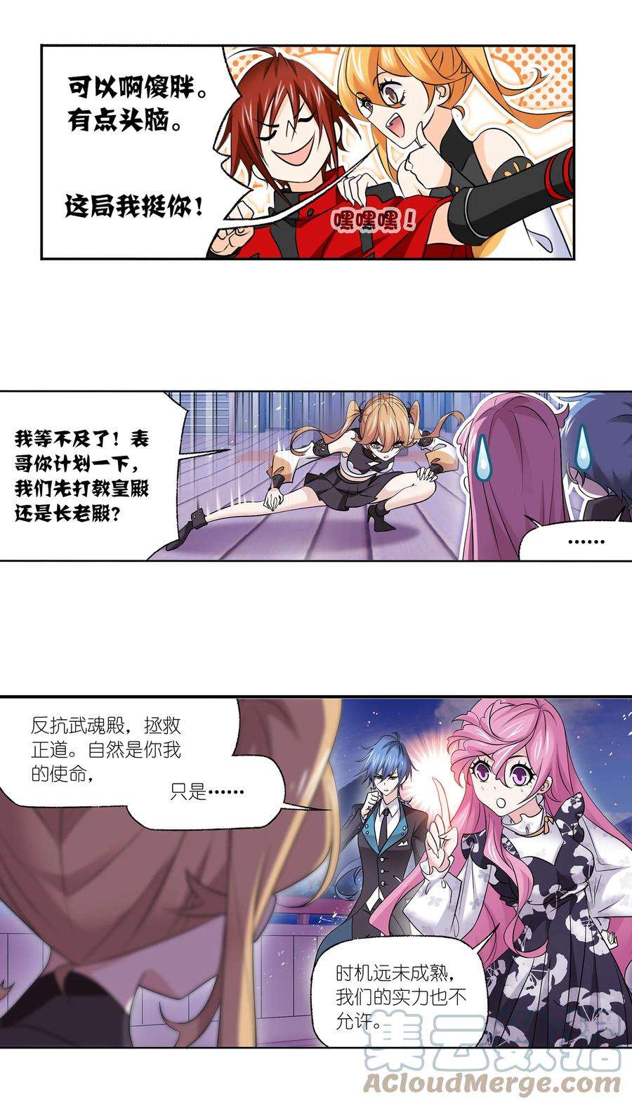 斗罗大陆高清免费观看漫画,331（2） 再分别（2） 13图