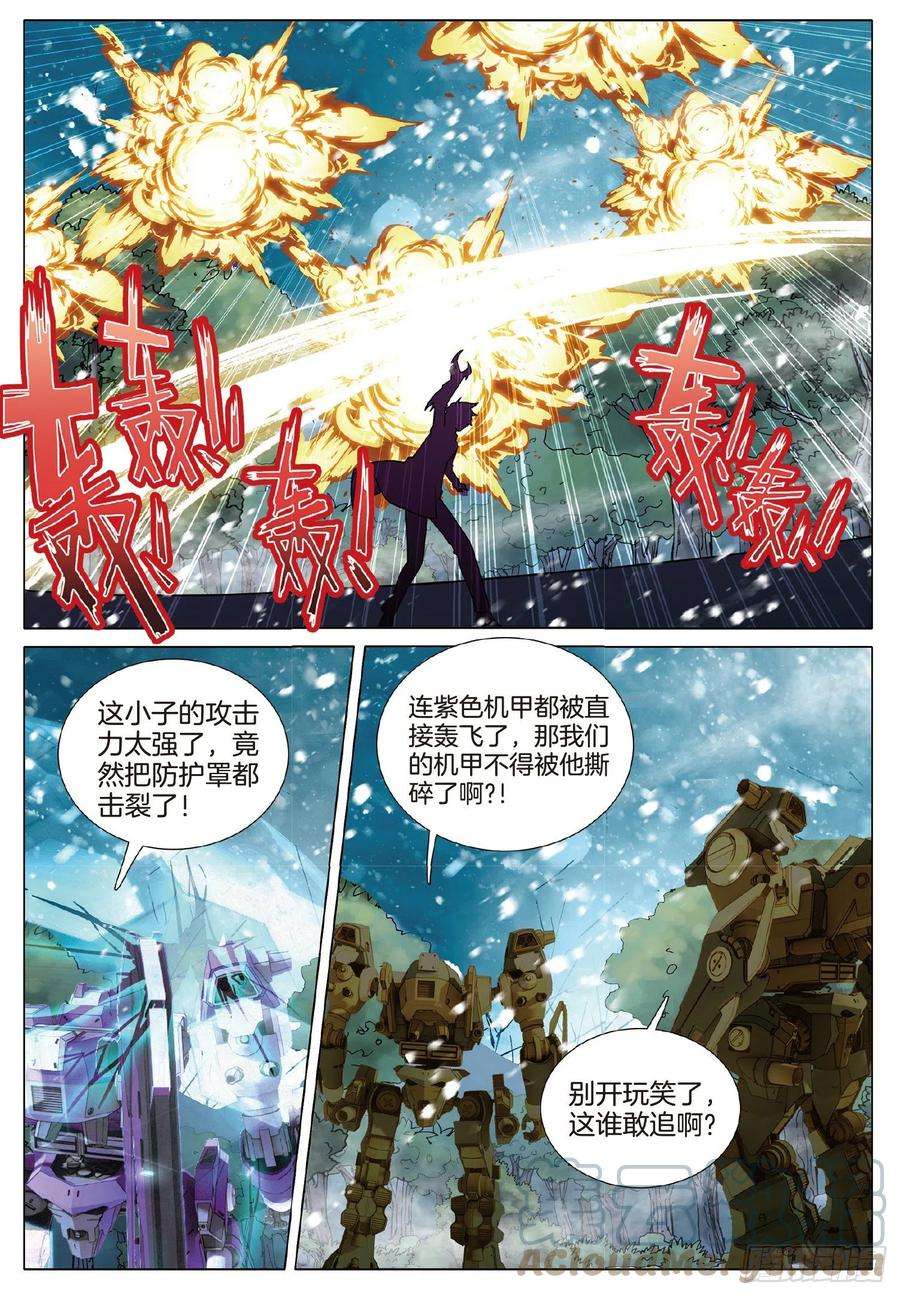 斗罗大陆 第三部 龙王传说漫画,259 东奔西逃 11图