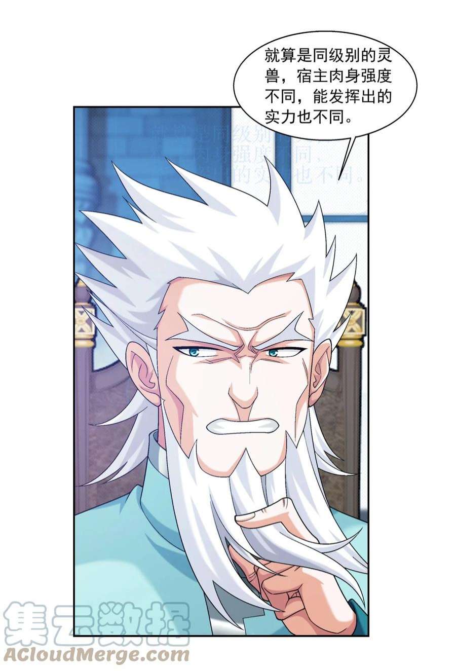 斗破苍穹之大主宰漫画,574 最后的底牌 7图