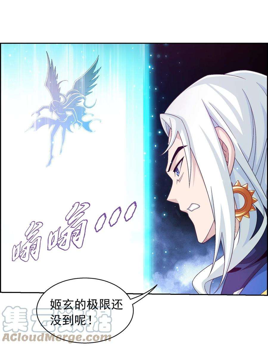 斗破苍穹之大主宰漫画,574 最后的底牌 9图