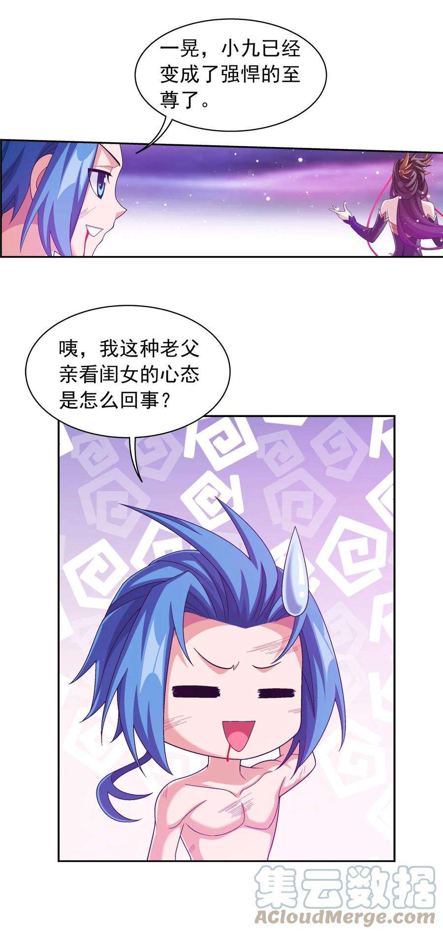 斗破苍穹之大主宰漫画,576 一招制敌 5图