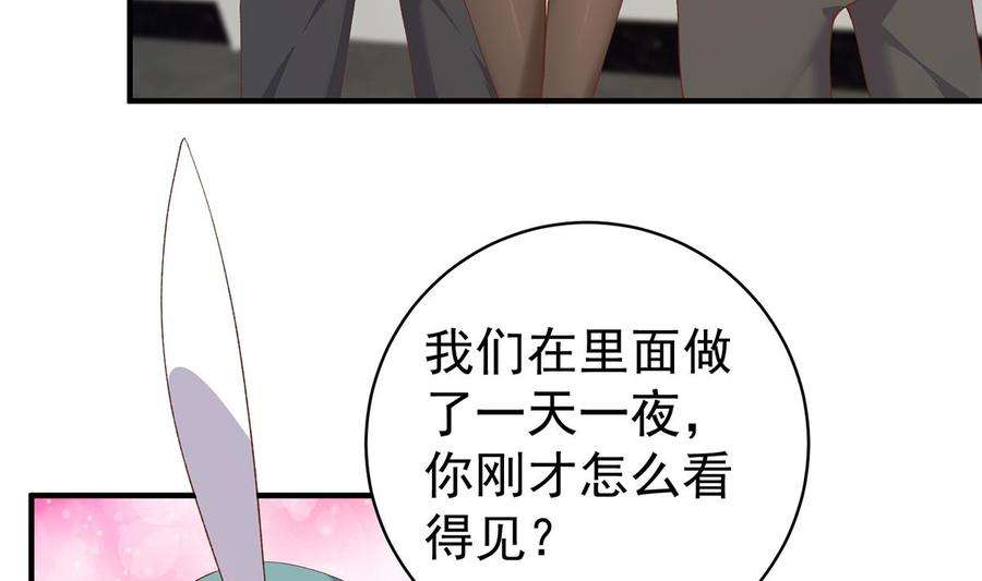 都是黑丝惹的祸漫画,第二季 第514话 拜托了刘先生 32图