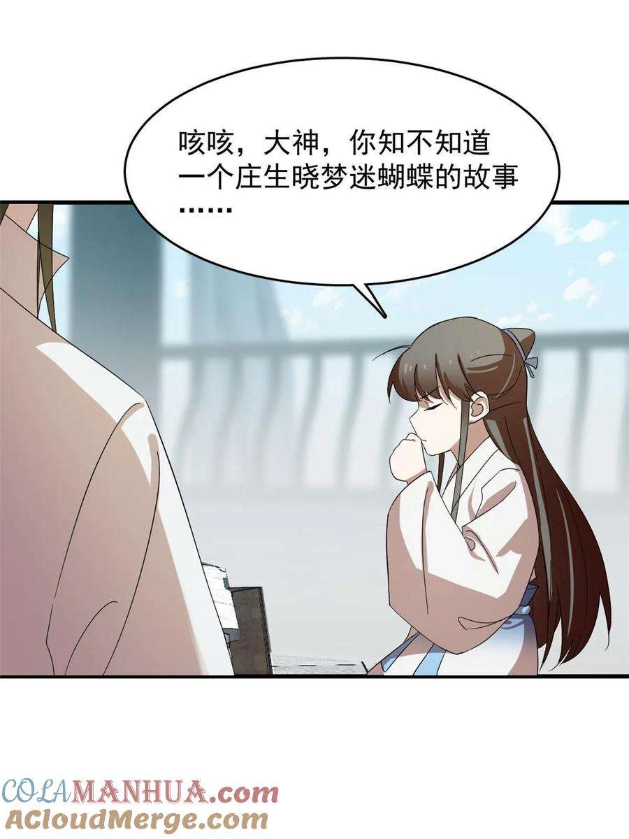 毒步天下特工神医小兽妃在线观看漫画,43243图