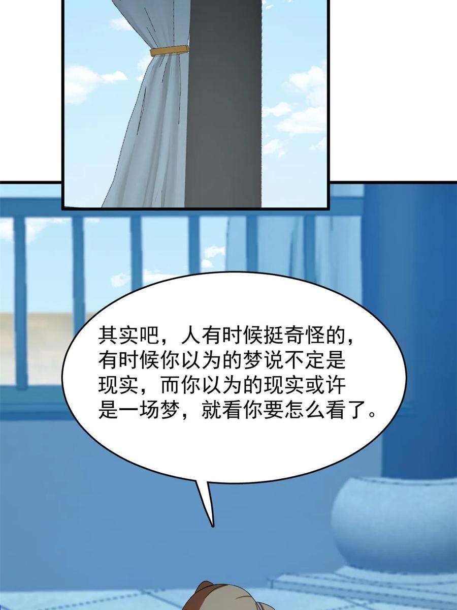 毒步天下特工神医小兽妃在线观看漫画,43245图