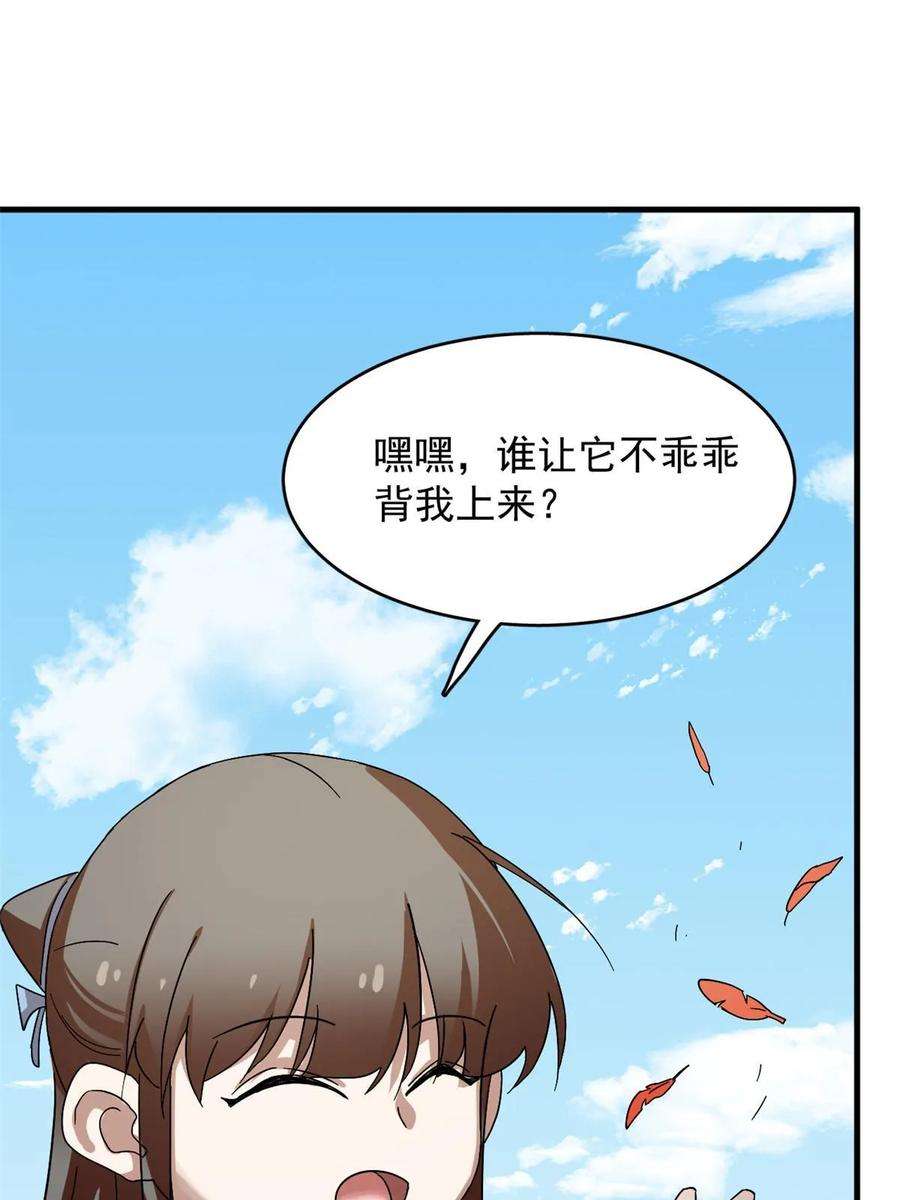 毒步天下特工神医小兽妃在线观看漫画,43211图