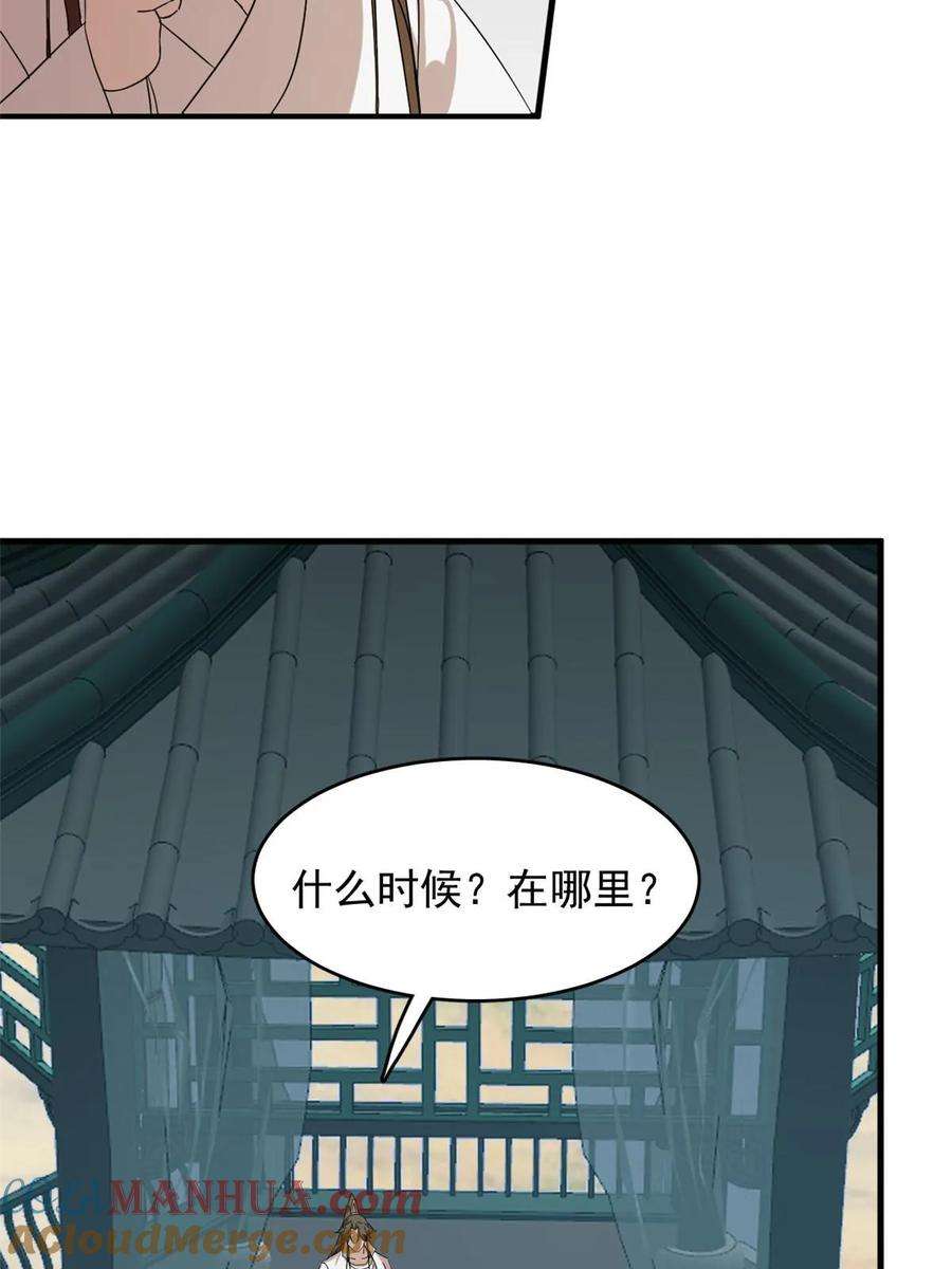 毒步天下特工神医小兽妃在线观看漫画,43240图