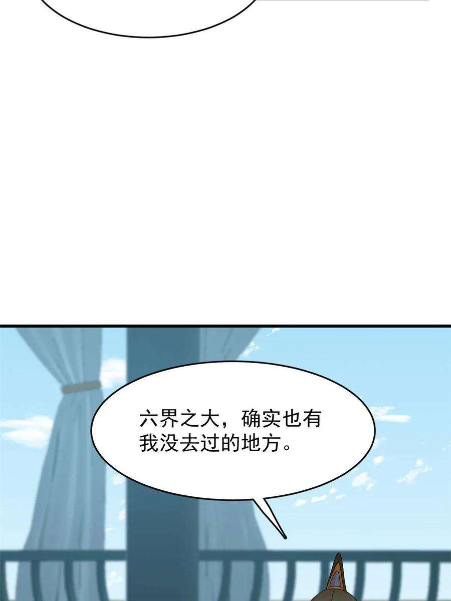 毒步天下特工神医小兽妃在线观看漫画,43232图