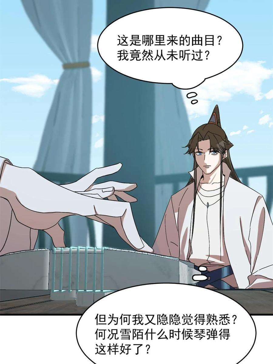 毒步天下特工神医小兽妃在线观看漫画,43224图