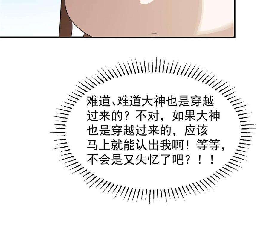 毒步天下特工神医小兽妃在线观看漫画,43236图