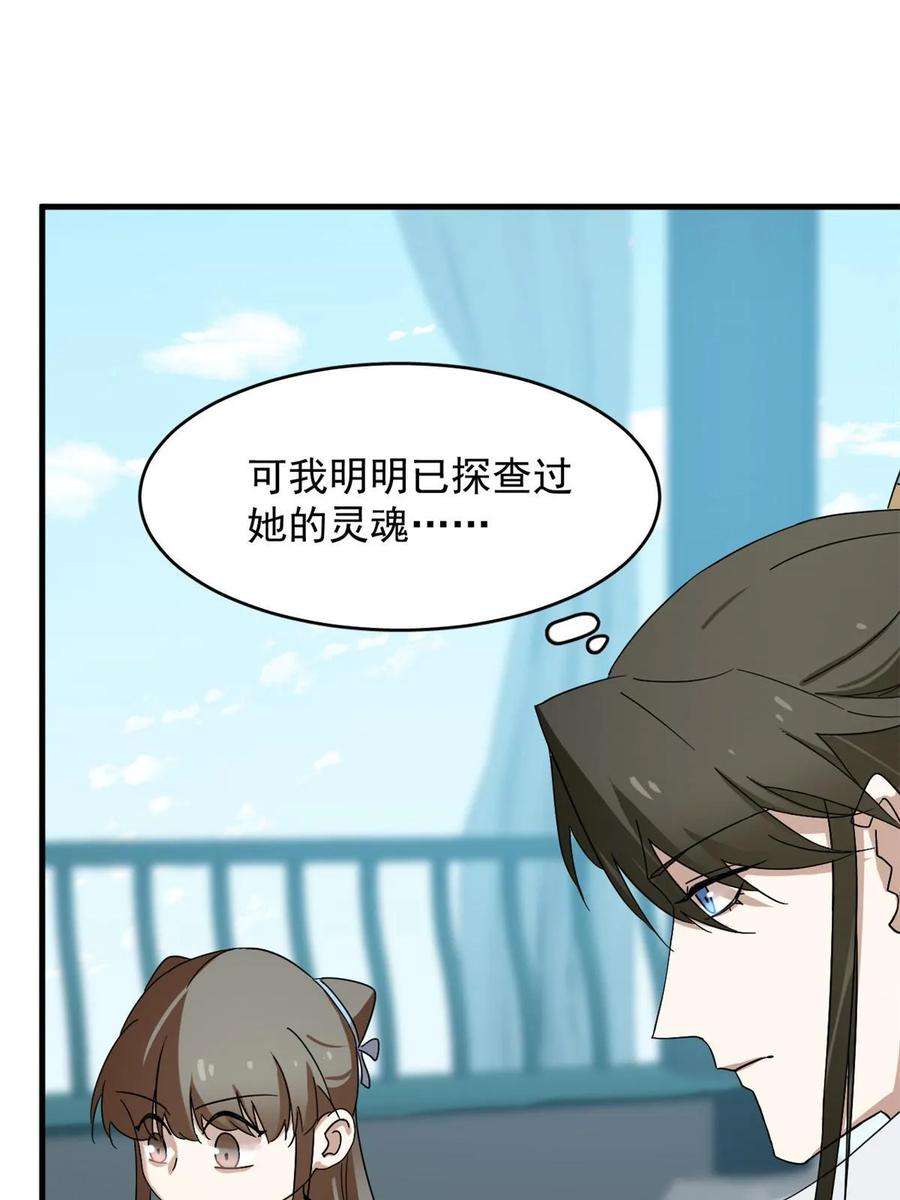 毒步天下特工神医小兽妃在线观看漫画,43226图