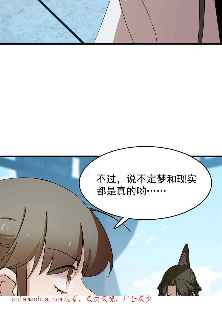 毒步天下特工神医小兽妃在线观看漫画,43247图