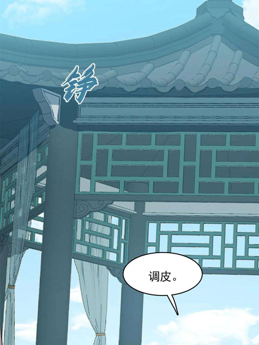 毒步天下特工神医小兽妃在线观看漫画,4329图