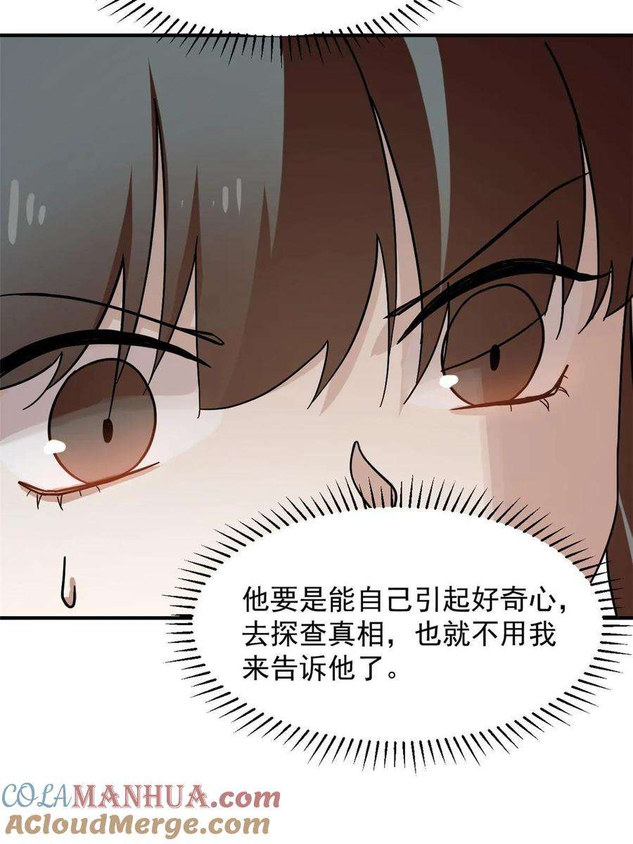 毒步天下特工神医小兽妃在线观看漫画,43219图