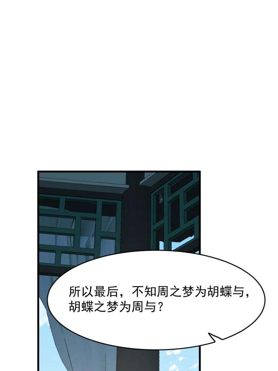 毒步天下特工神医小兽妃在线观看漫画,43244图