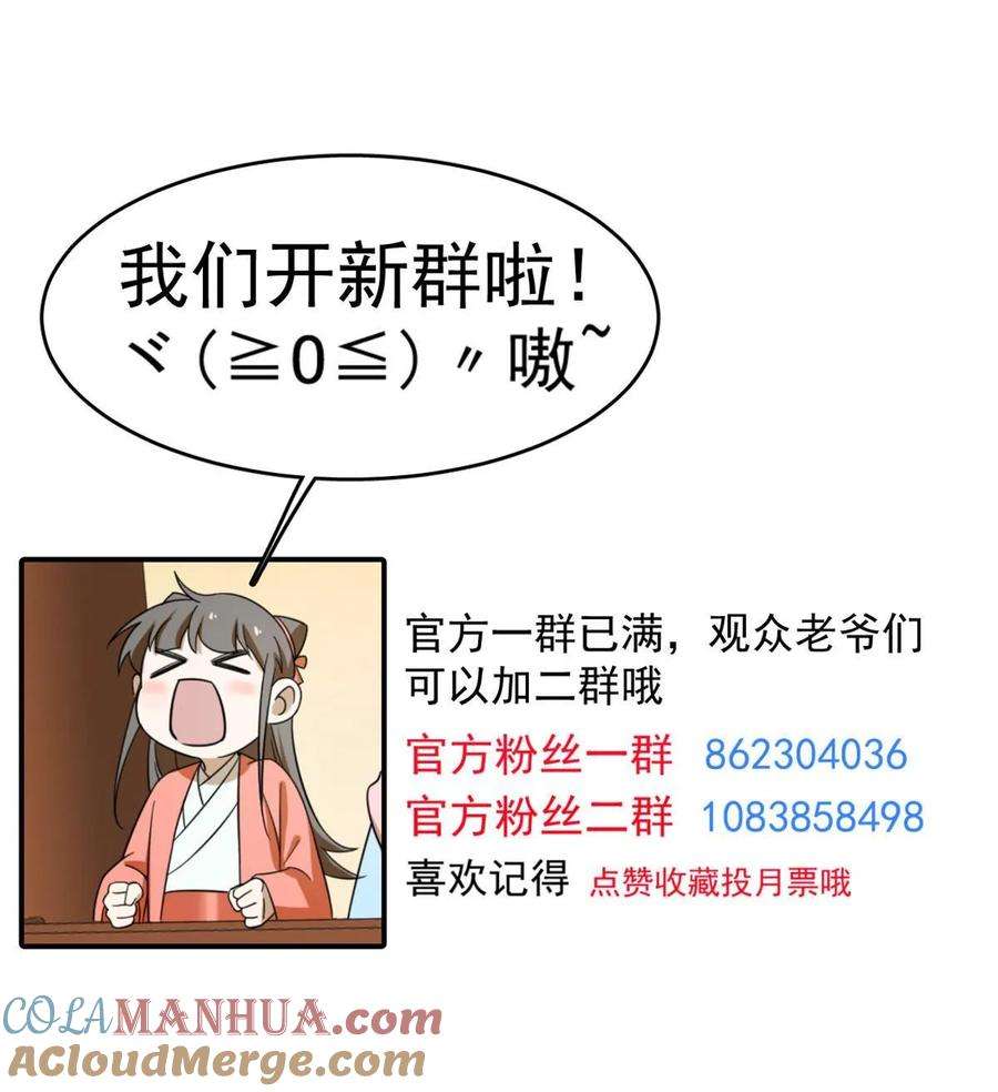 毒步天下特工神医小兽妃在线观看漫画,43249图