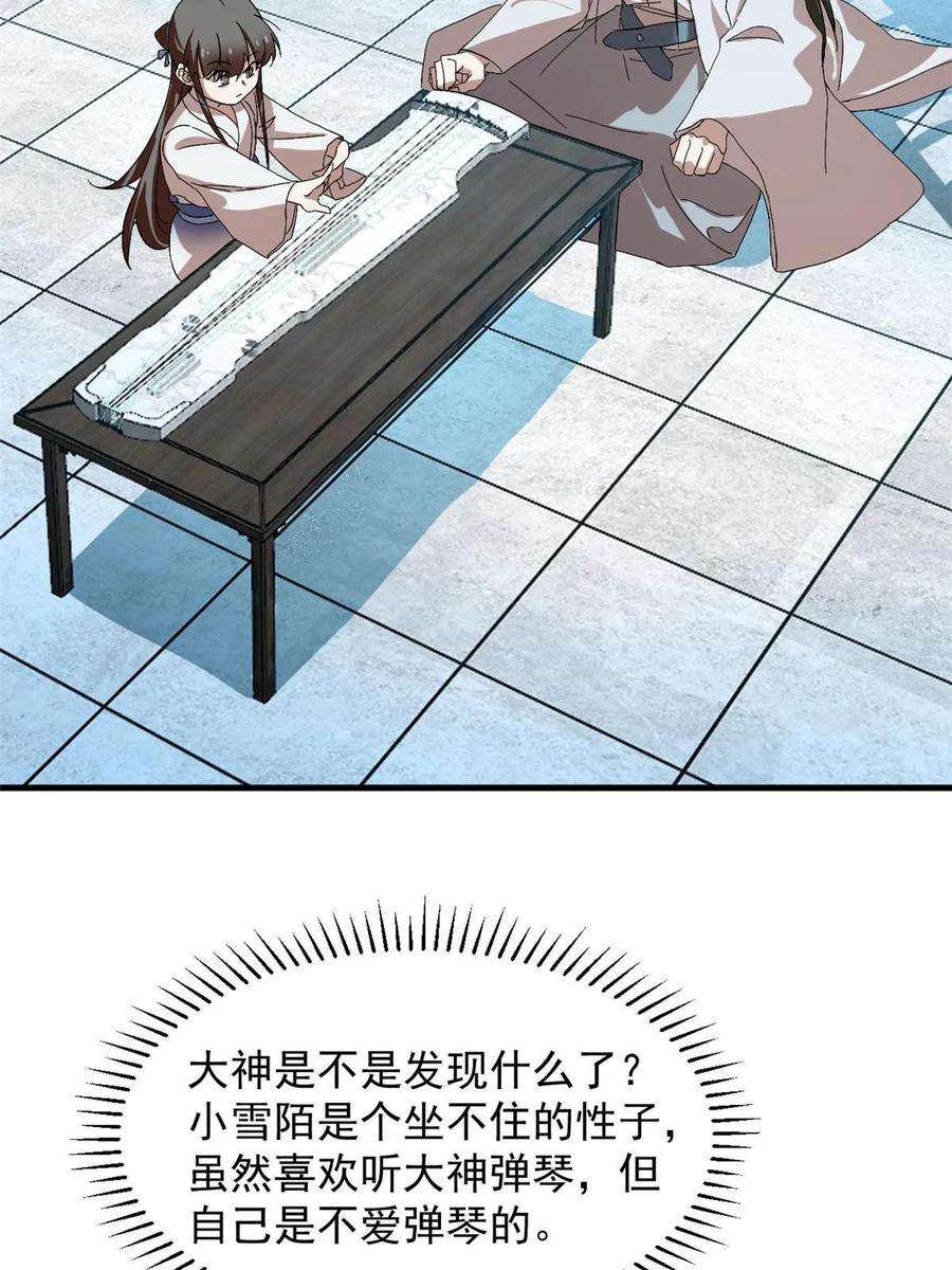 毒步天下特工神医小兽妃在线观看漫画,43218图