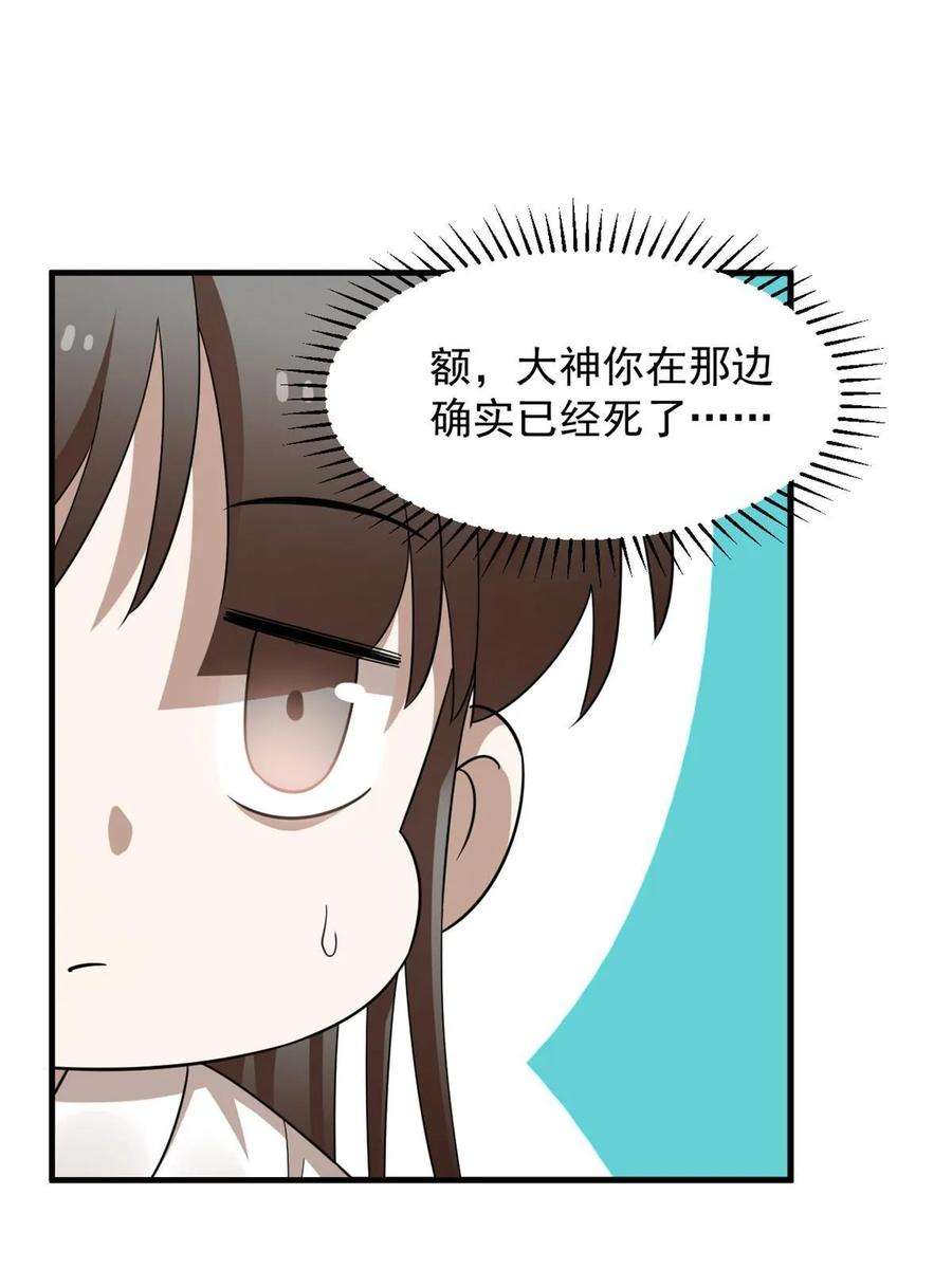 毒步天下特工神医小兽妃免费听书漫画,43314图