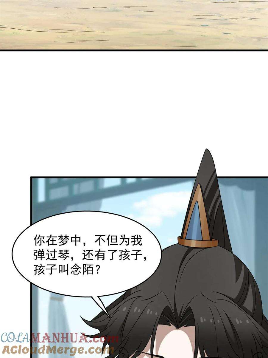 毒步天下特工神医小兽妃免费听书漫画,4334图