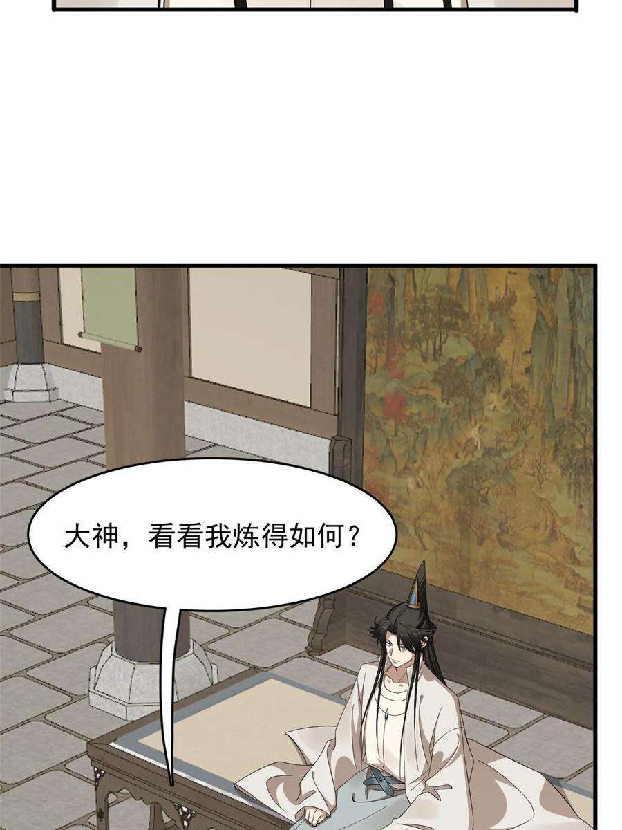 毒步天下特工神医小兽妃免费听书漫画,43339图