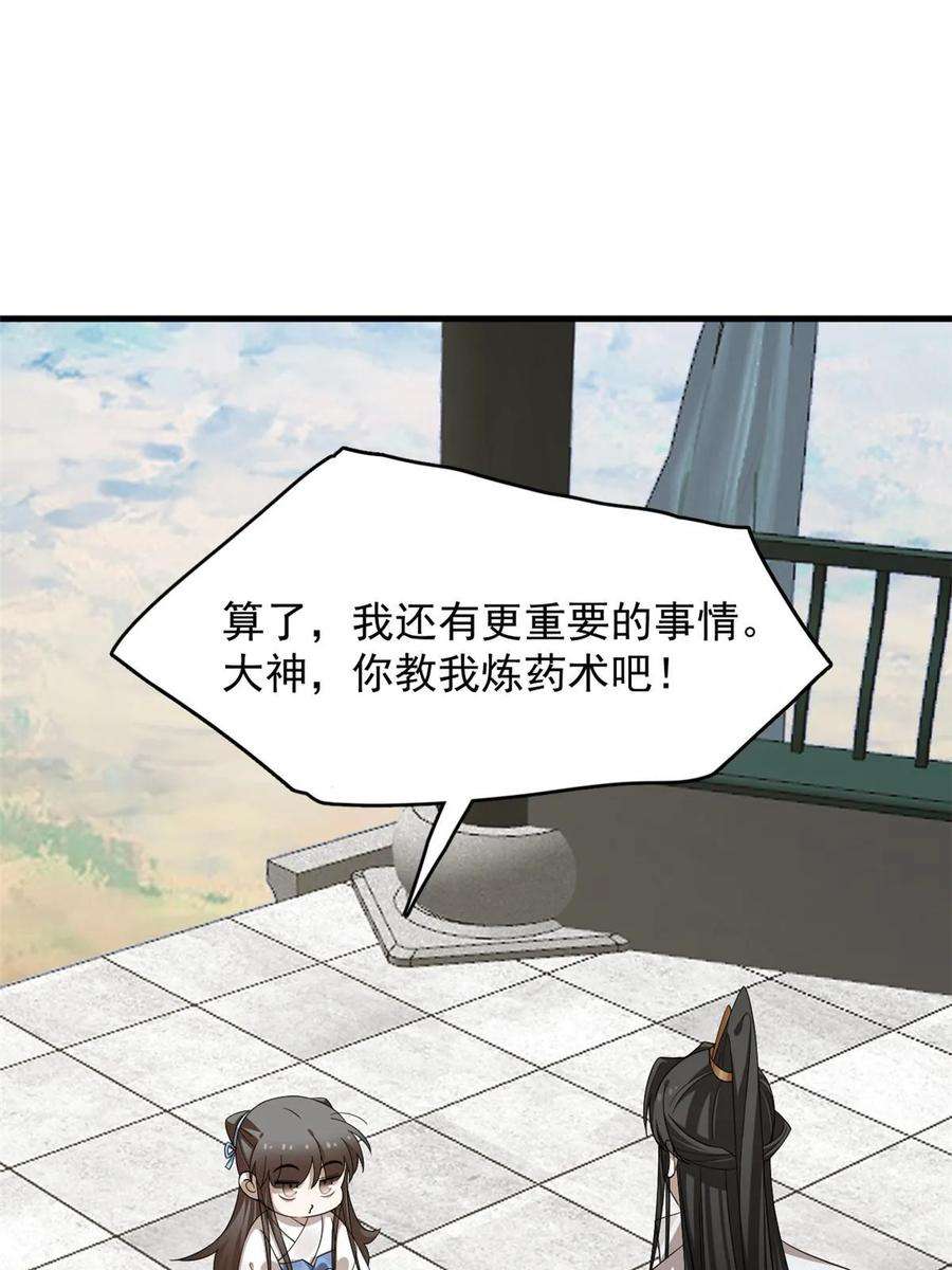 毒步天下特工神医小兽妃免费听书漫画,43326图