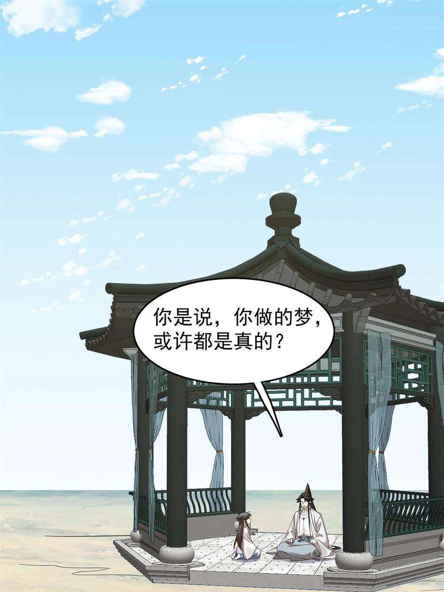 毒步天下特工神医小兽妃免费听书漫画,4333图