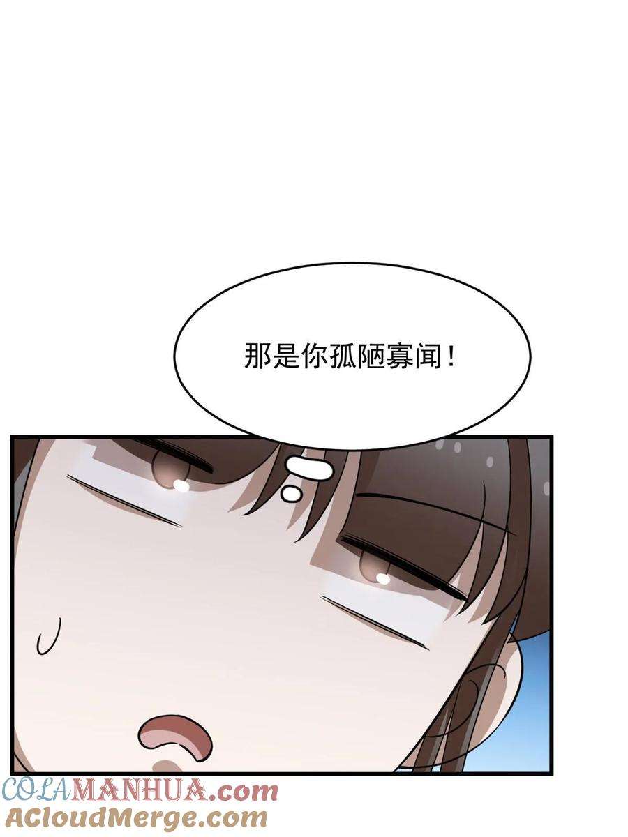 毒步天下特工神医小兽妃免费听书漫画,43325图