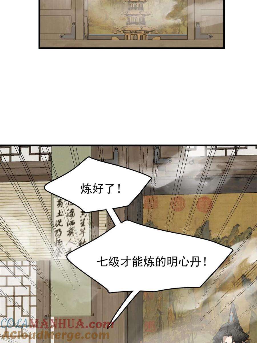 毒步天下特工神医小兽妃免费听书漫画,43334图