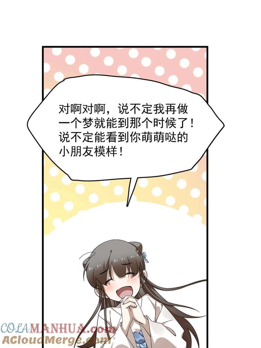 毒步天下特工神医小兽妃免费听书漫画,43319图