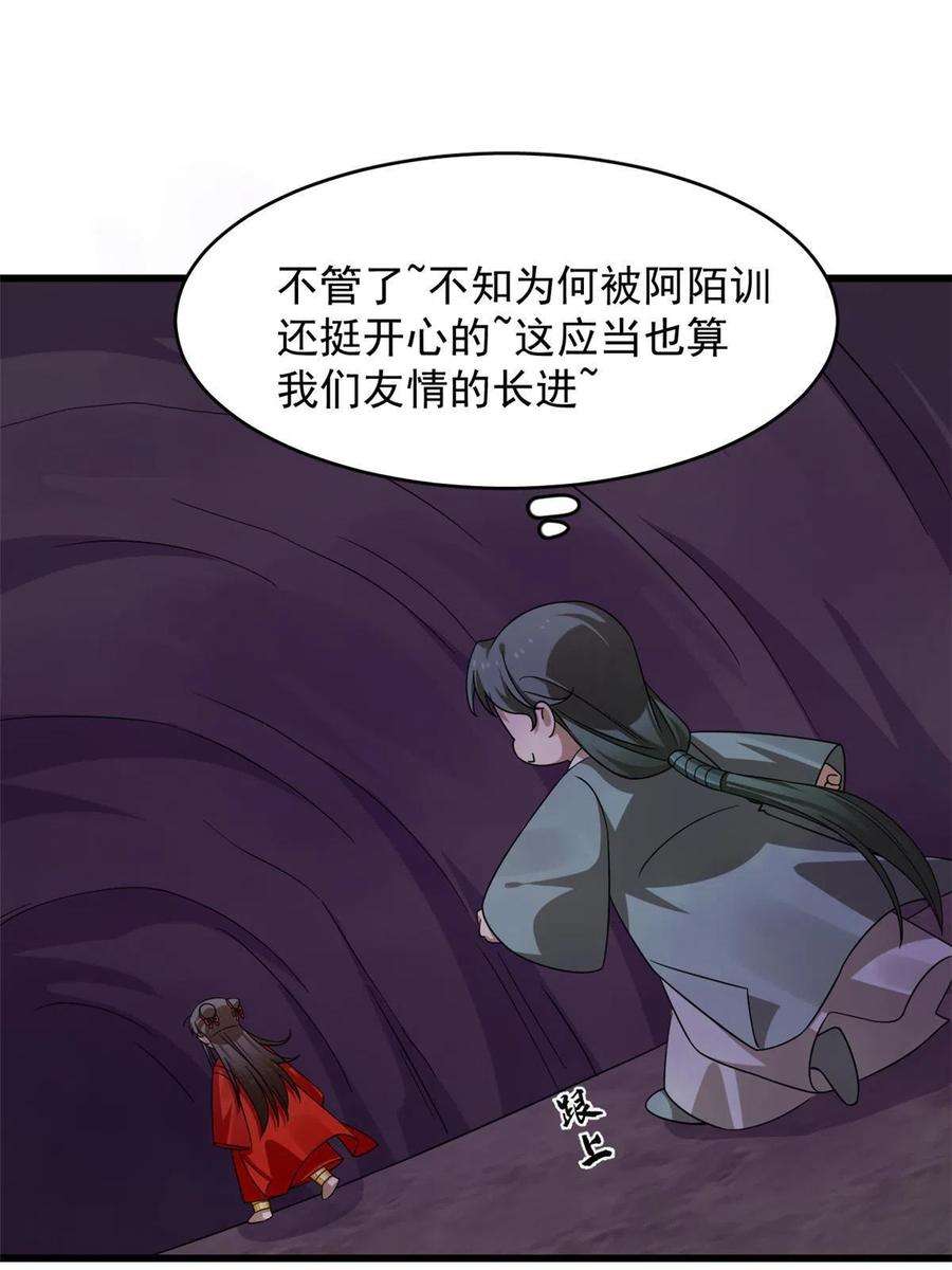 毒步天下特工神医小兽妃在线观看漫画,364 15图