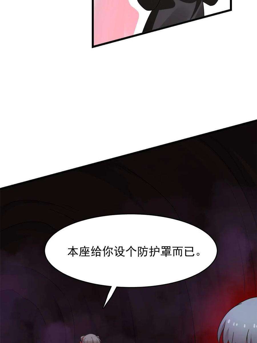 毒步天下特工神医小兽妃在线观看漫画,364 42图