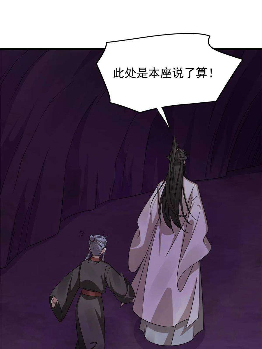 毒步天下特工神医小兽妃在线观看漫画,364 21图