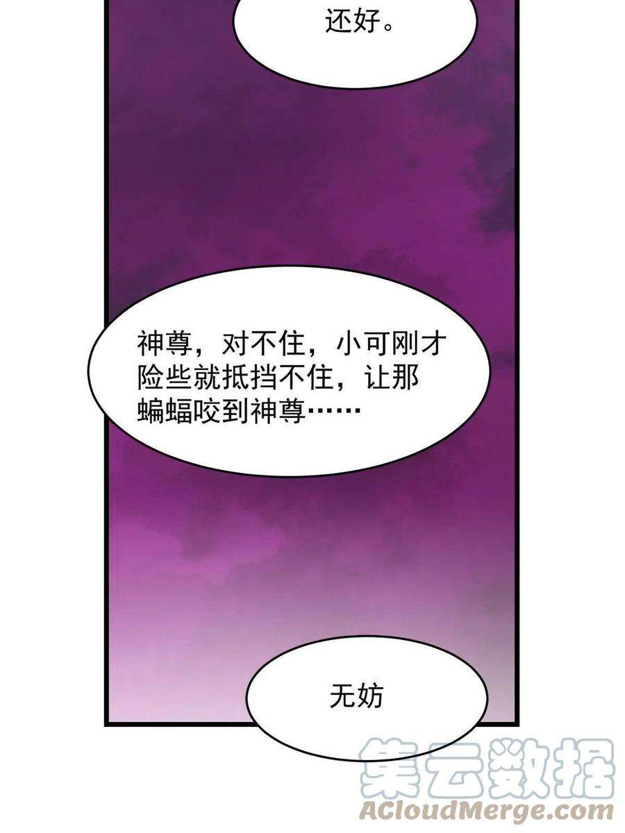 毒步天下特工神医小兽妃在线观看漫画,364 4图