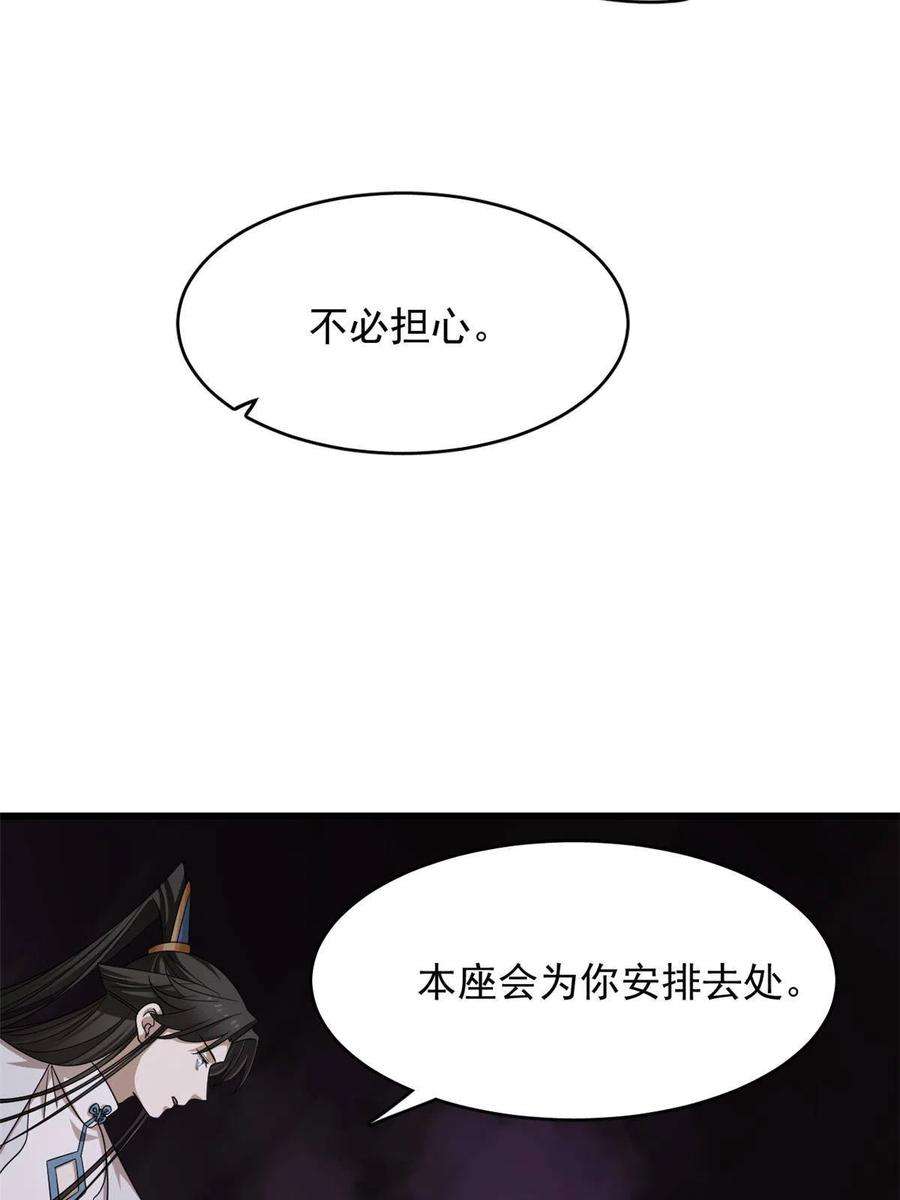 毒步天下特工神医小兽妃在线观看漫画,364 50图