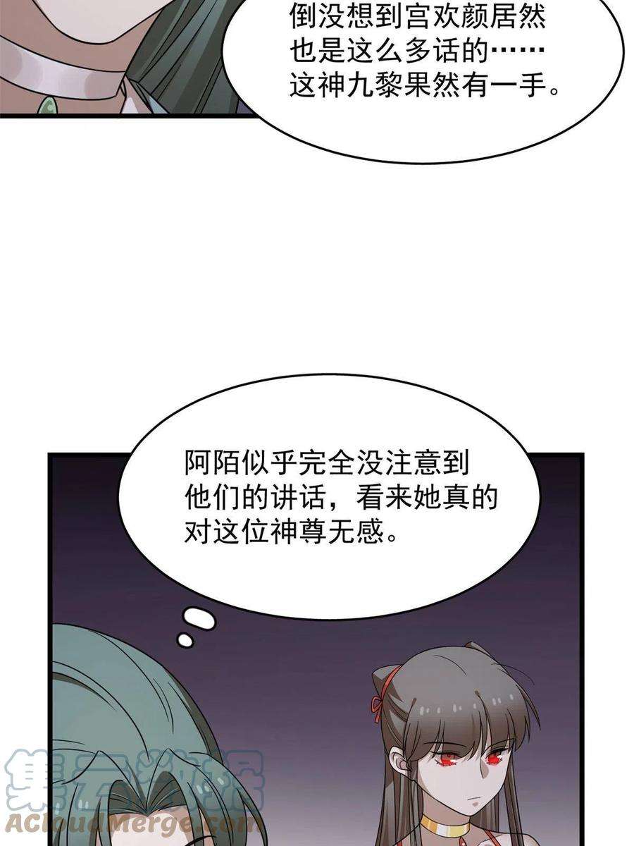 毒步天下特工神医小兽妃在线观看漫画,364 7图