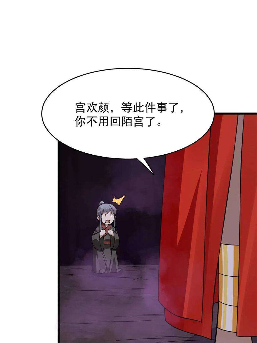 毒步天下特工神医小兽妃TXT漫画,364 48图