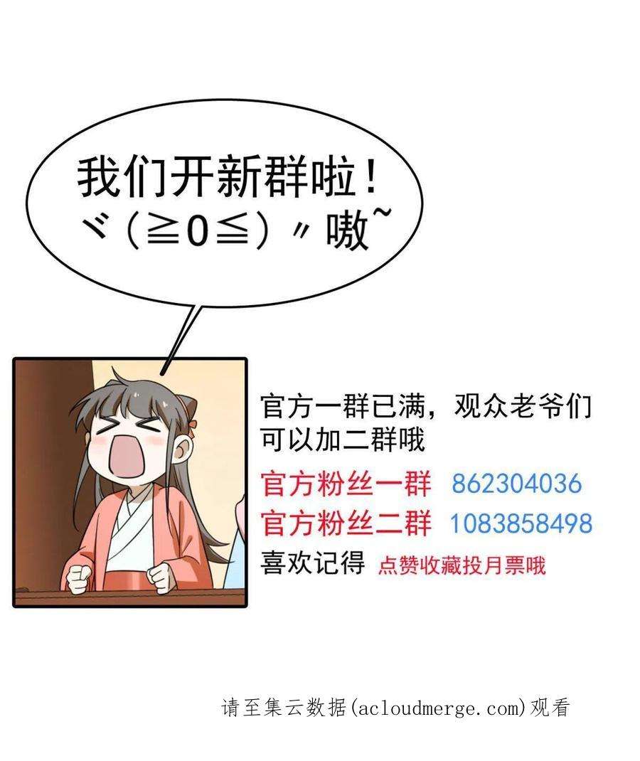 毒步天下特工神医小兽妃在线观看漫画,364 54图