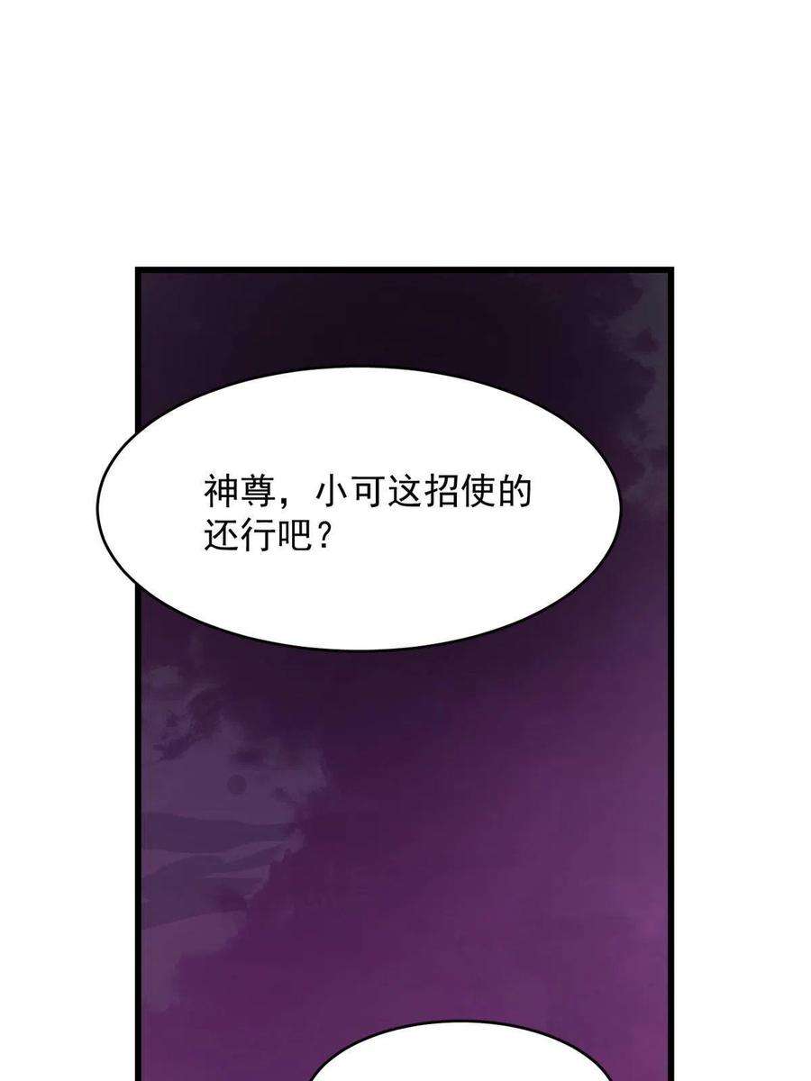 毒步天下特工神医小兽妃在线观看漫画,364 3图