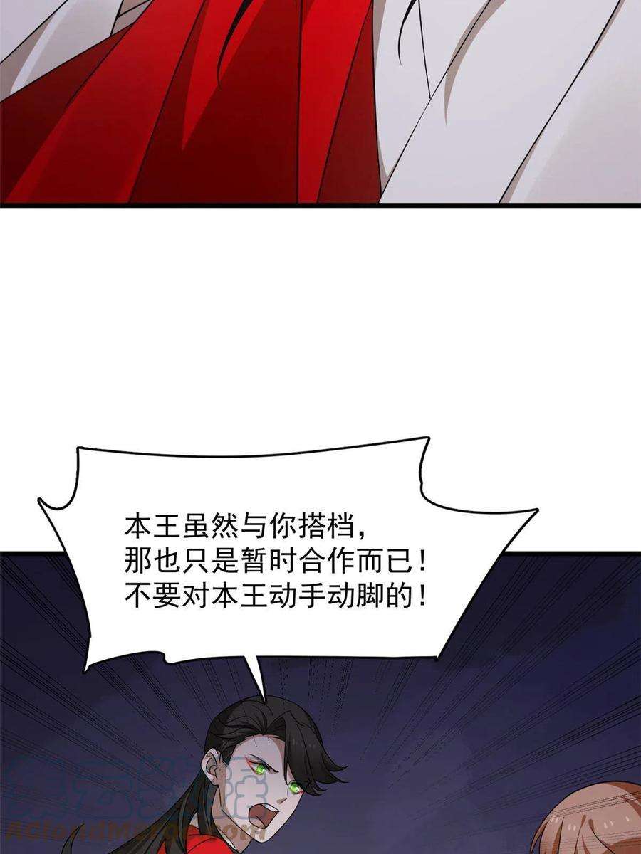 毒步天下特工神医小兽妃在线观看漫画,364 28图